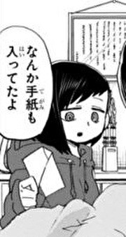 マシーナリーとも子 僕の心のヤバイやつ