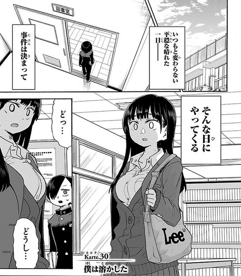 マシーナリーとも子 僕の心のヤバイやつ