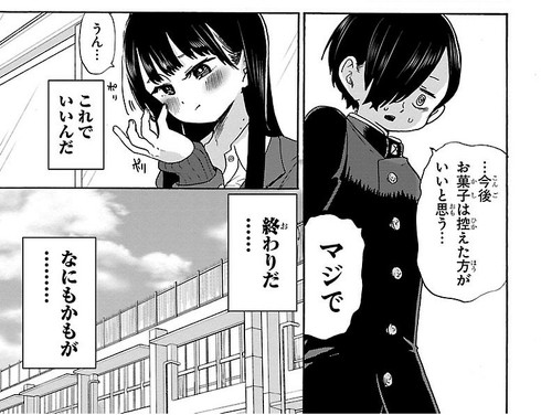 マシーナリーとも子 僕の心のヤバイやつ