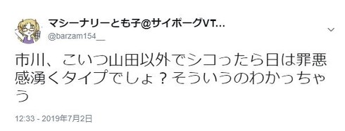 マシーナリーとも子 僕の心のヤバイやつ