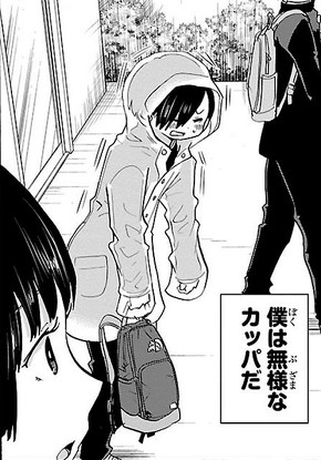 マシーナリーとも子 僕の心のヤバイやつ