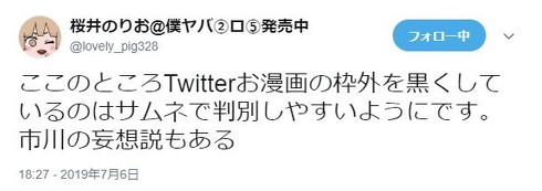 マシーナリーとも子 僕の心のヤバイやつ