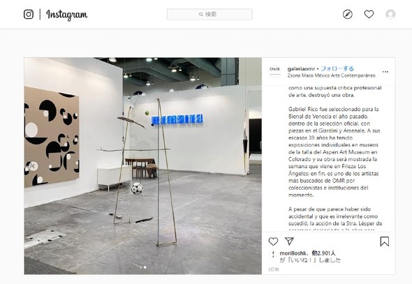 2万ドルのアート作品が事故で粉々に　美術評論家に非難