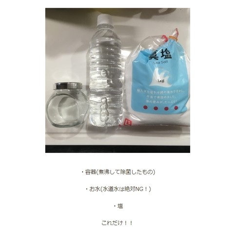 目薬