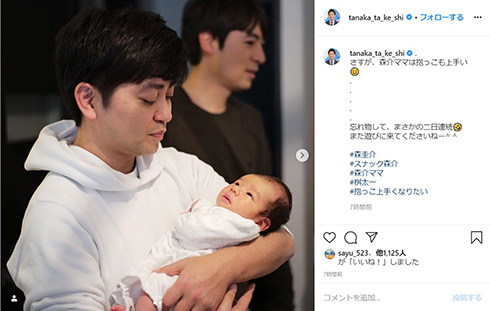 田中毅 桝太一 赤ちゃん 新婚さん 小熊美香