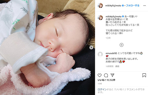 藤本美貴 第3子 庄司智春