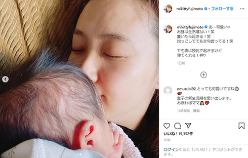 藤本美貴 第3子 庄司智春