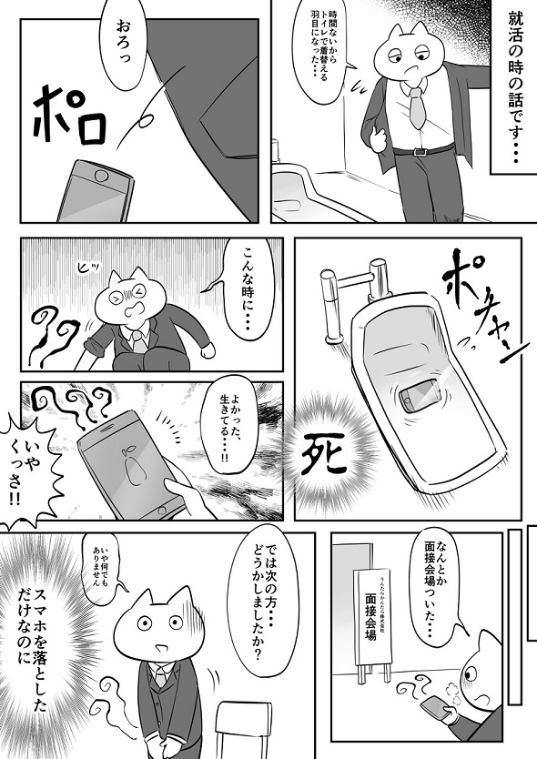 スマホを落としただけなのに 囚われの殺人鬼