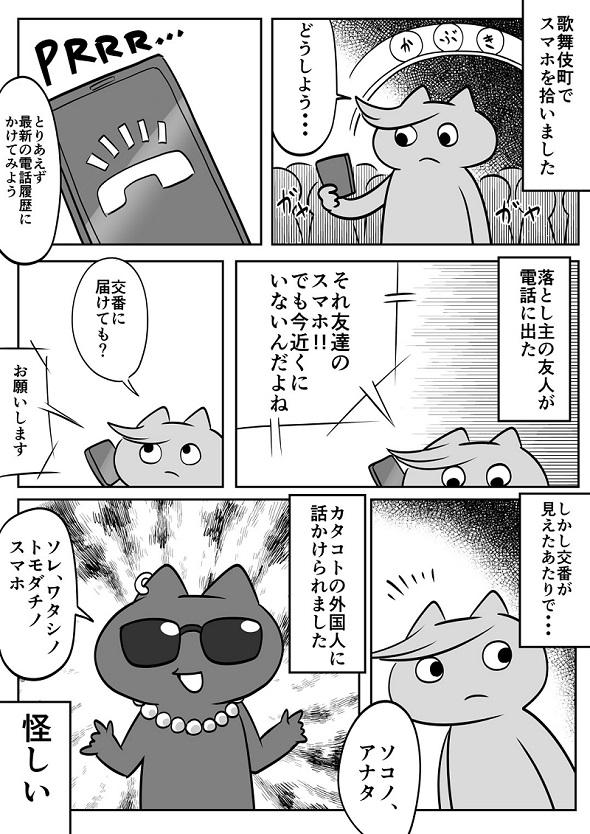 スマホを落としただけなのに 囚われの殺人鬼