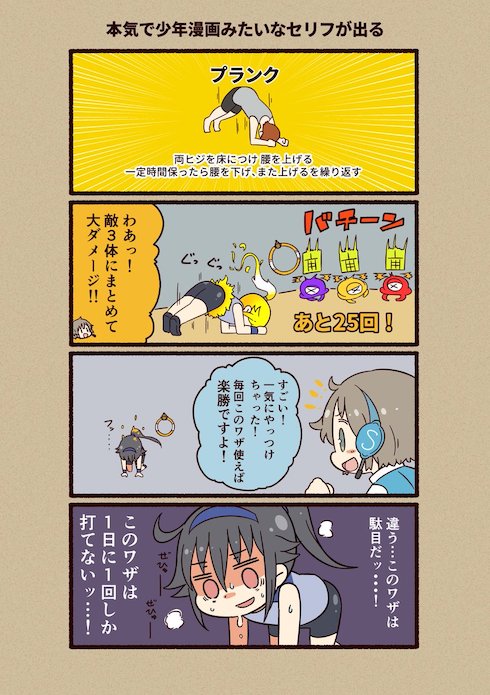 リングフィットアドベンチャー体験記