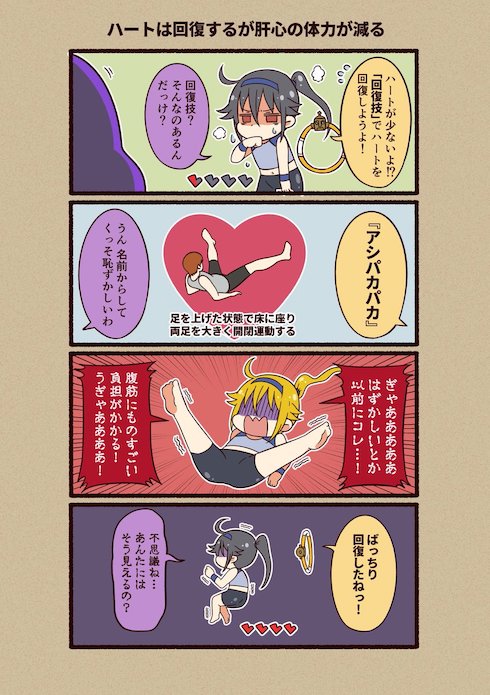リングフィットアドベンチャー体験記