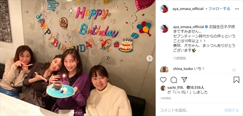 大政絢 桐谷美玲 妊娠 誕生日 インスタ Seventeen