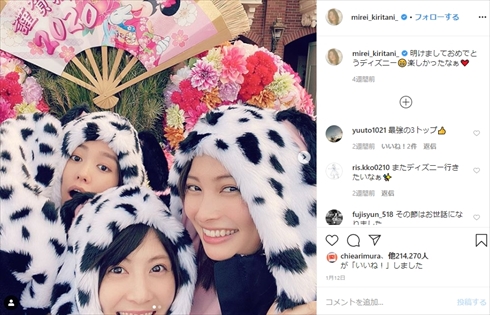 大政絢 桐谷美玲 妊娠 誕生日 インスタ Seventeen ディズニー