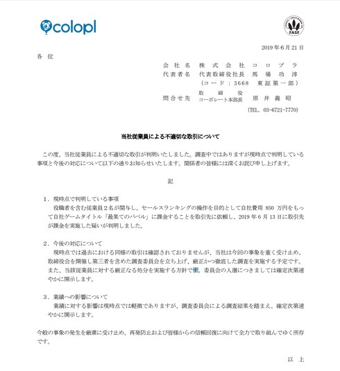 最果てのバベル