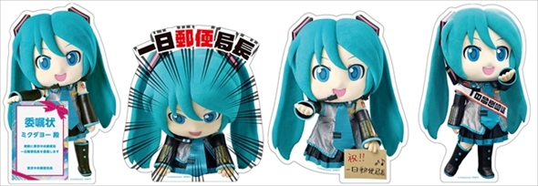 ミクダヨーさん郵便局長