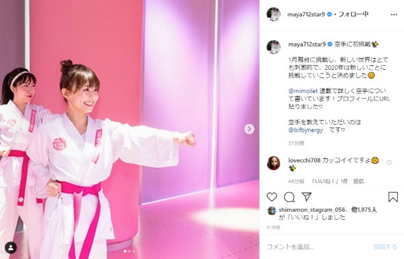 小林麻耶 舞台 初挑戦 空手 ピンク Instagram