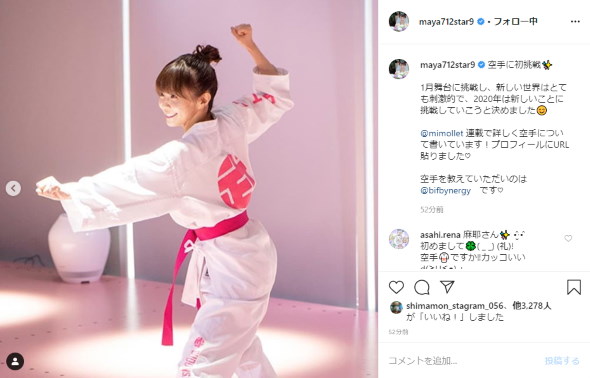 小林麻耶 舞台 初挑戦 空手 ピンク Instagram