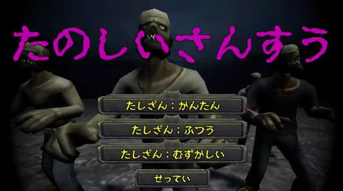 たのしいさんすう