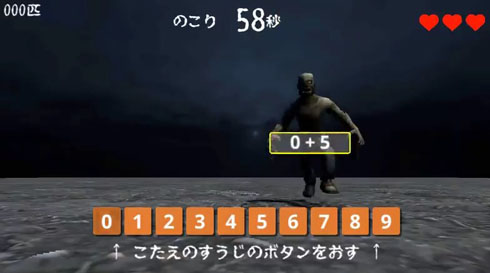 たのしいさんすう