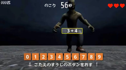 たのしいさんすう