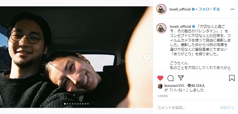 ラブリ 白濱イズミ 米倉強太 夫婦