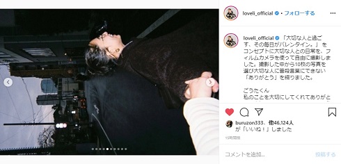 ラブリ 白濱イズミ 米倉強太 夫婦