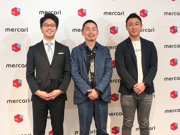 メルカリ調査発表会