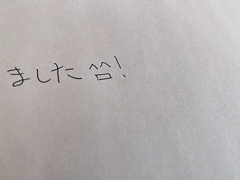 水嶋ヒロ 長女 カタカナ ニコニコマーク メロメロ