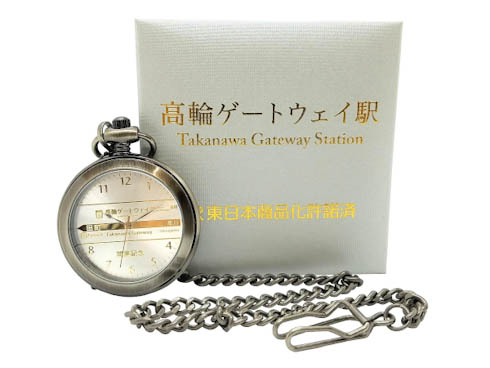 高輪ゲートウェイ 懐中時計 山手線 新駅 記念グッズ シリアルナンバー E235