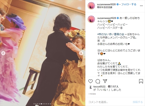 スザンヌ 祖母 誕生日 青柳 インスタ 刺のない赤い薔薇の会