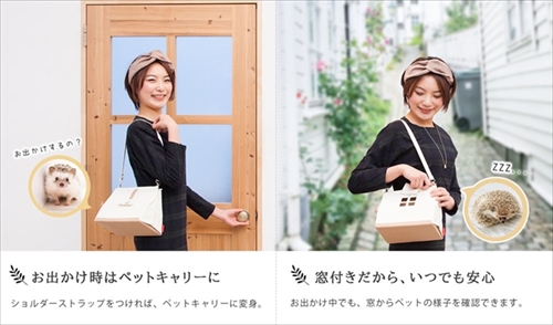 ハリネズミキャリーハウス