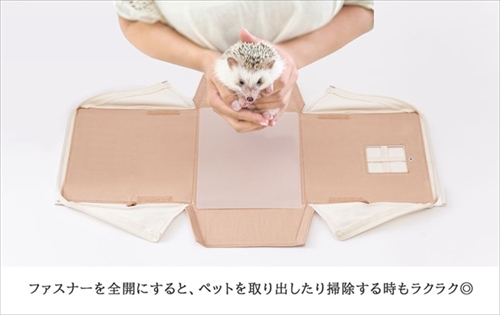 ハリネズミキャリーハウス