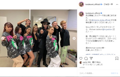 倖田來未 マイケル・ジャクソン そっくりさん マイケル・ジャクトン