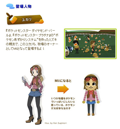 ポケモンホーム