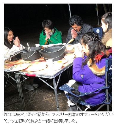 藤岡弘、 長女 深イイ話 初登場 家族