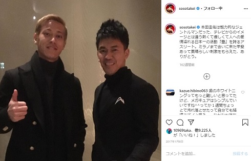 武井壮 本田圭佑 One Tokyo 監督