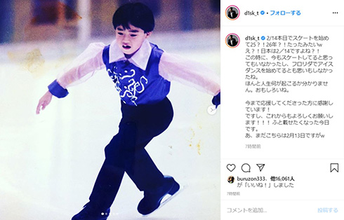 高橋大輔 幼少期 フィギュアスケート