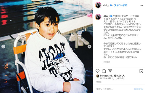 高橋大輔 幼少期 フィギュアスケート