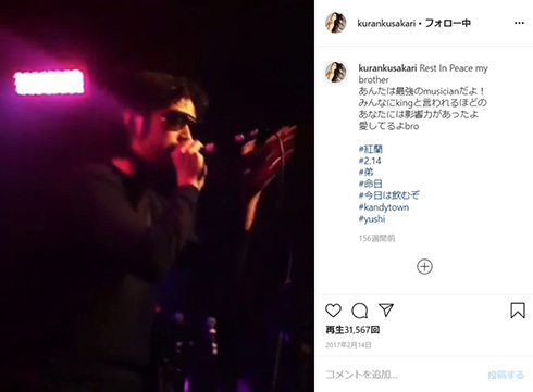 紅蘭 雄士 YUSHI 弟 命日