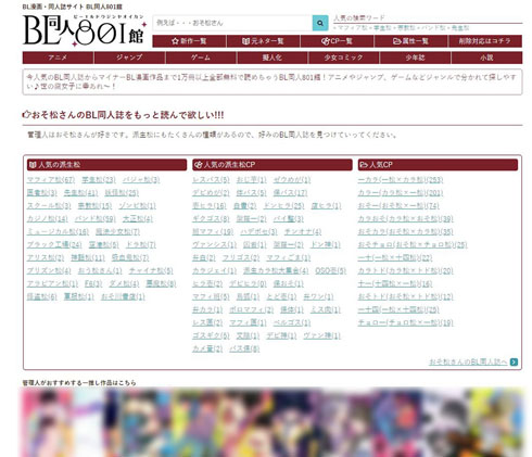 アクラス 違法同人誌サイト