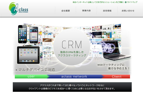 アクラス 違法同人誌サイト