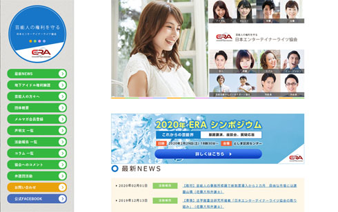 槇原敬之 日本エンターテイナーライツ協会声明