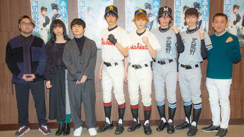 おおきく振りかぶって 舞台 おお振り 西銘駿 三橋廉 大橋典之 阿部隆也 神永圭佑 榛名元希 Base Ball Bear