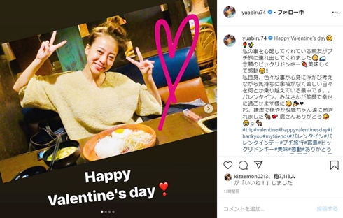 あびる優 才賀紀左衛門 娘 離婚 親権