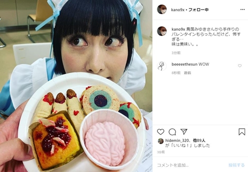 鳥居みゆき バレンタイン 伊達みきお 狩野英孝 ハロウィーン 怖い