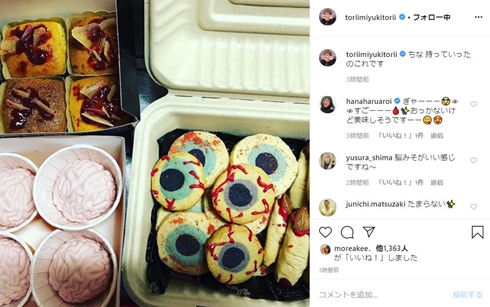 鳥居みゆき バレンタイン 伊達みきお 狩野英孝 ハロウィーン 怖い