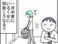 「子持ちの専業主婦ってなんでそんな忙しいの？」を説明した漫画にママたちから「わかる」と共感の嵐