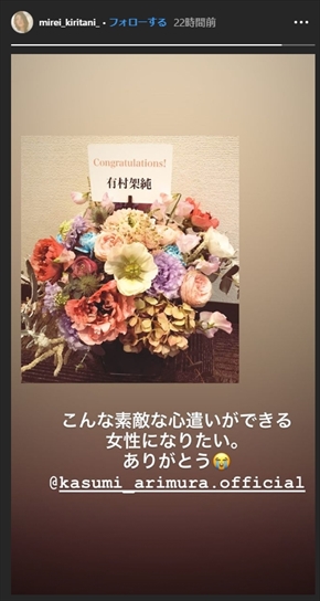 桐谷美玲 有村架純 妊娠 インスタ 第1子 女子ーズ