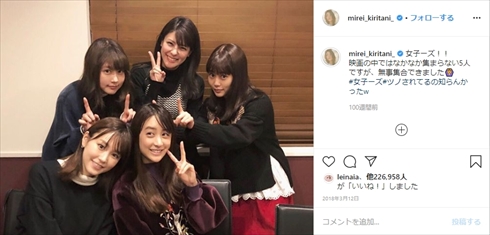 桐谷美玲 有村架純 妊娠 インスタ 第1子 女子ーズ 山本美月 高畑充希