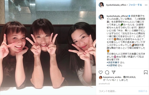 深田恭子 多部未華子 永野芽衣 3姉妹 UQmobile CM インスタ